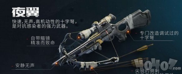 代号生机什么武器最强 代号生机武器大全