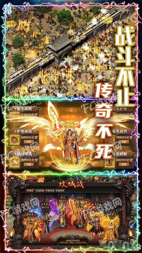 新开热血高爆传奇