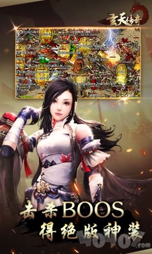 玄天传奇变态版