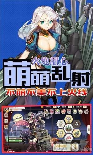 明日战记