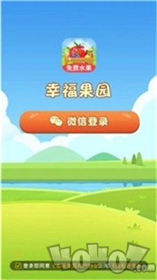 幸福果园