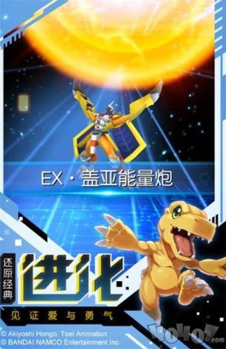 数码OnlineX进化