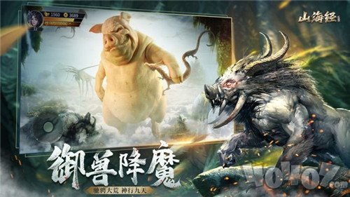 大荒山海志