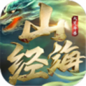 大荒山海志