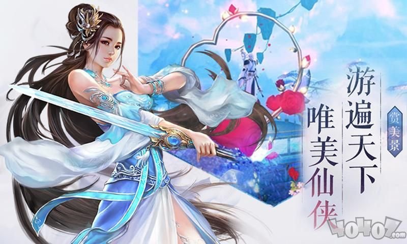 凌霄白仙传