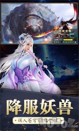 创世神尊之路