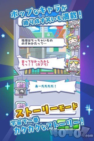 宇宙海贼波比