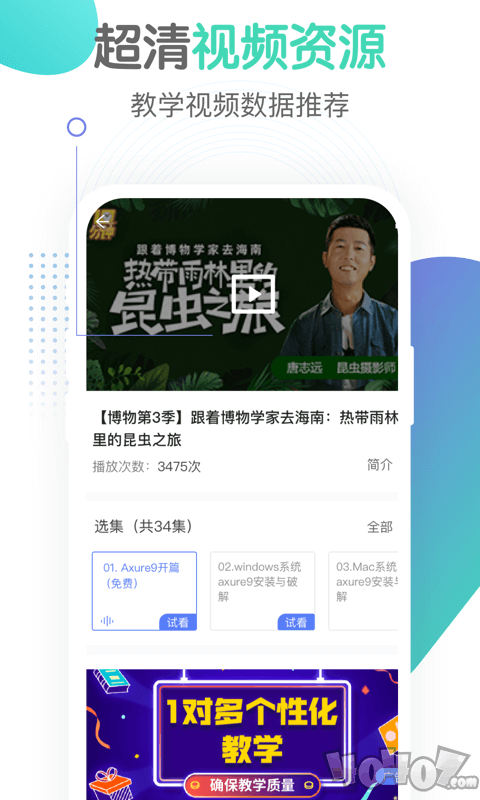 小初高教学平台