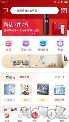 的店