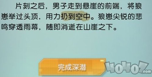 梦中的你第一章隐藏要素有哪些 全章节隐藏要素攻略