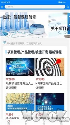 PMP锦囊