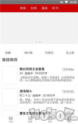 息壤中文网