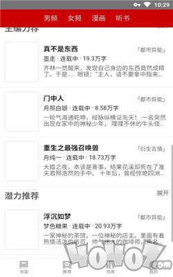 息壤中文网