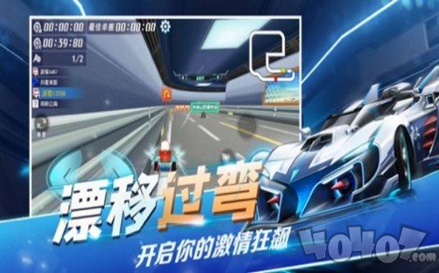 全民极限漂移