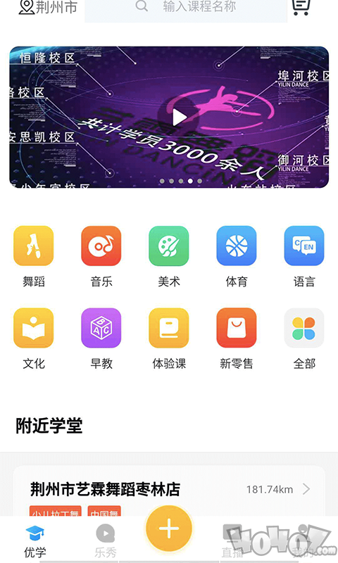 优学乐秀