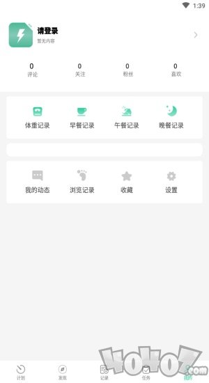 闪电瘦身