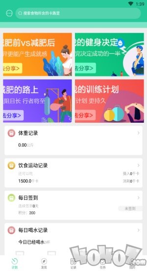 闪电瘦身
