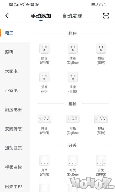 金仕科智能
