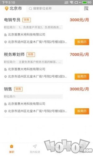 聘大师