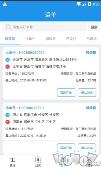 皓俊通