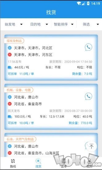 皓俊通