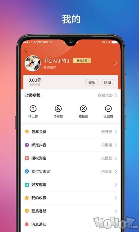 达客联盟