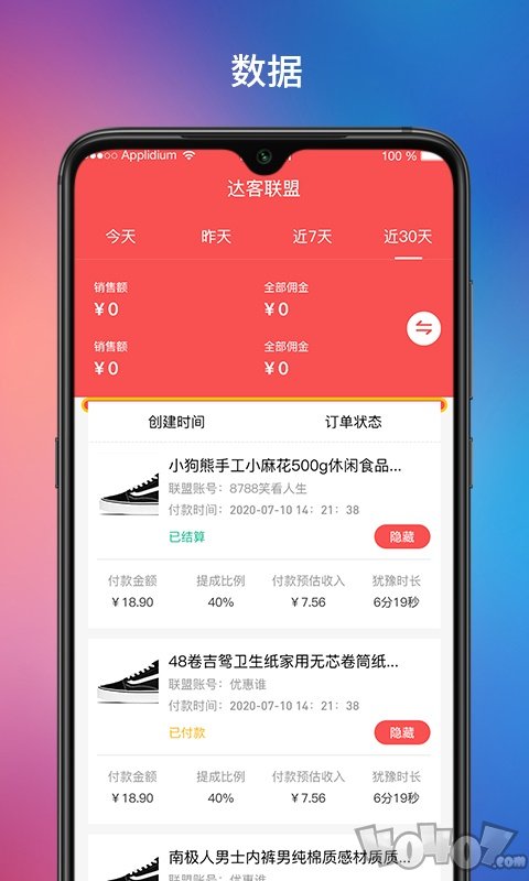 达客联盟