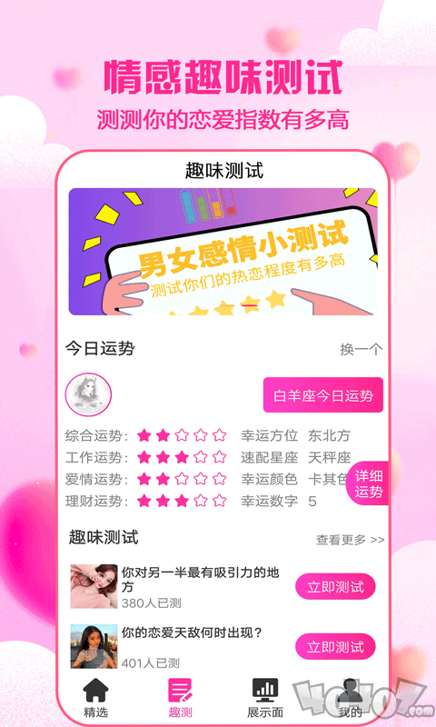 cp恋爱聊天神器