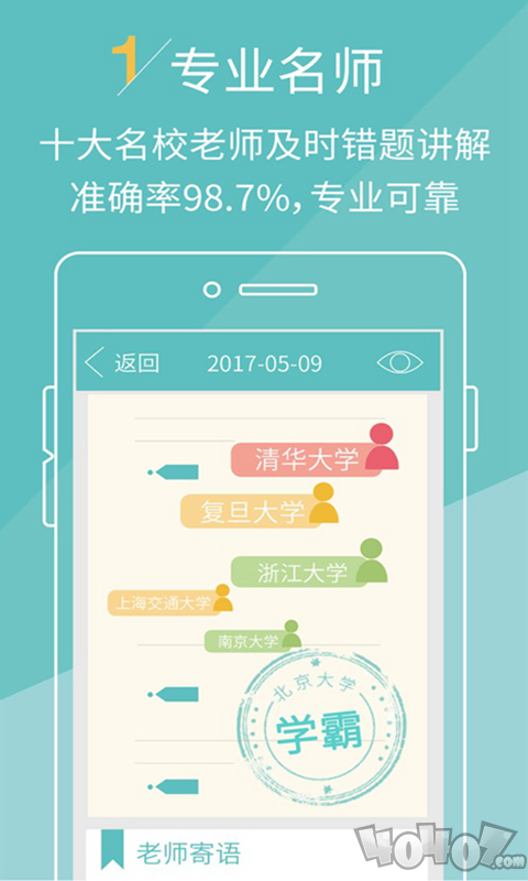 壹作业