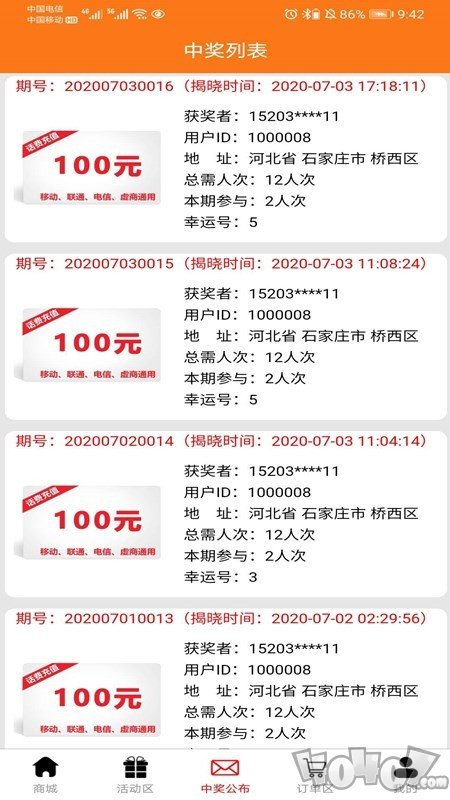 拼福购