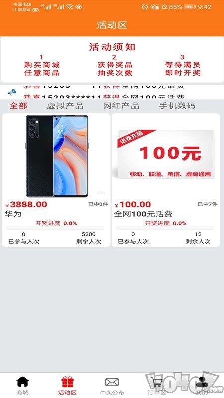 拼福购