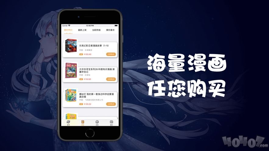 优萌漫说