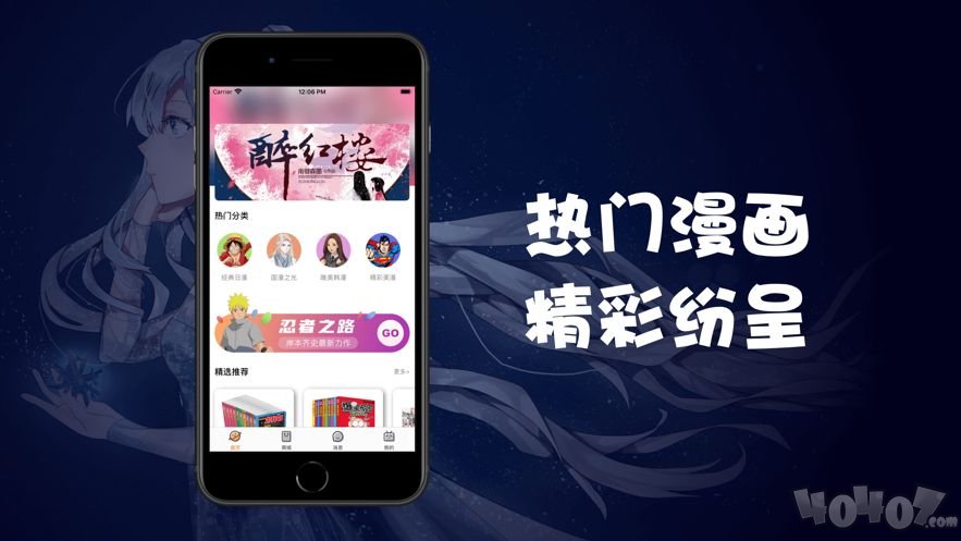 优萌漫说