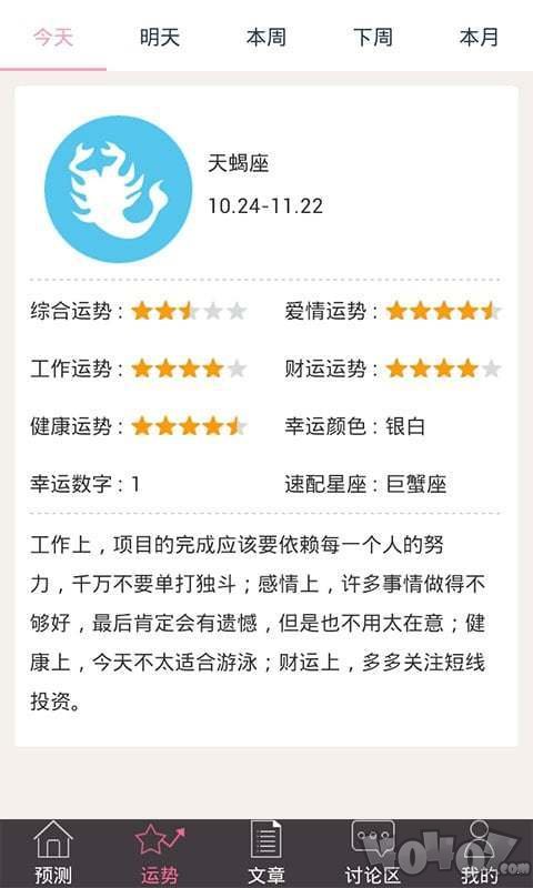 安全期计算器