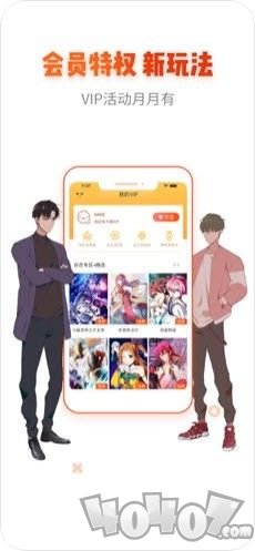 快妖漫画