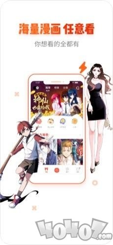 快妖漫画