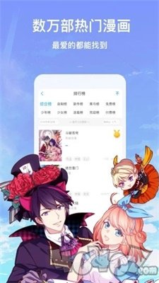 爱漫动漫