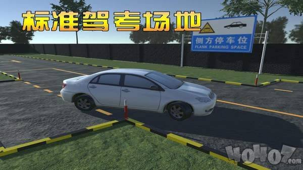 3D模拟驾考