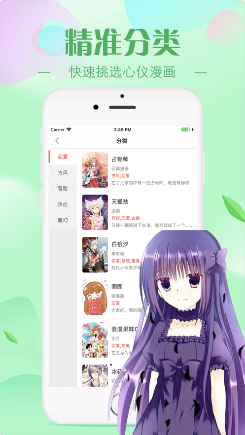 非非漫画免费版截图