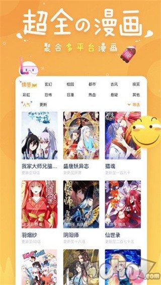 大眼仔漫画