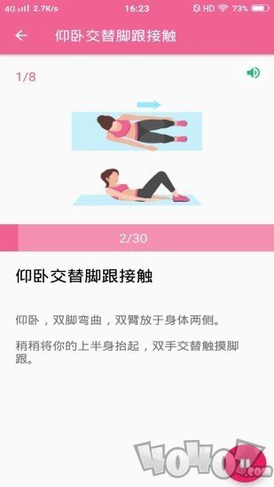 健身减肥教练