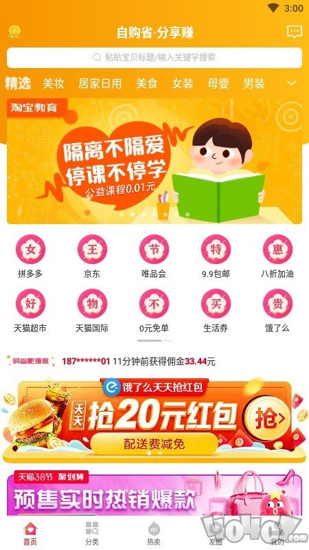 购省吧