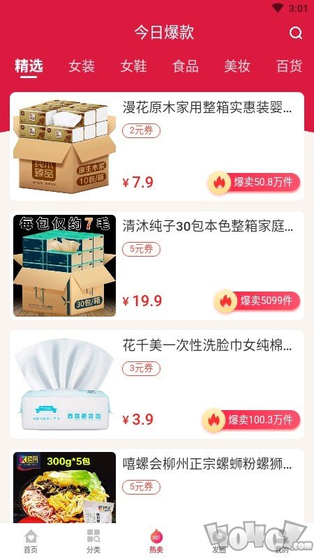 购省吧
