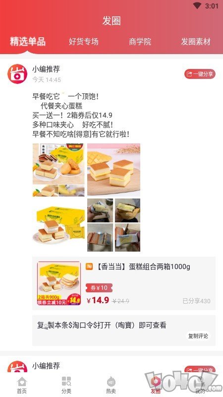 购省吧
