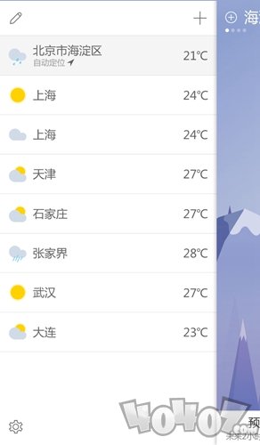 360天气