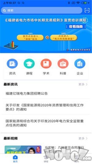 桂电通