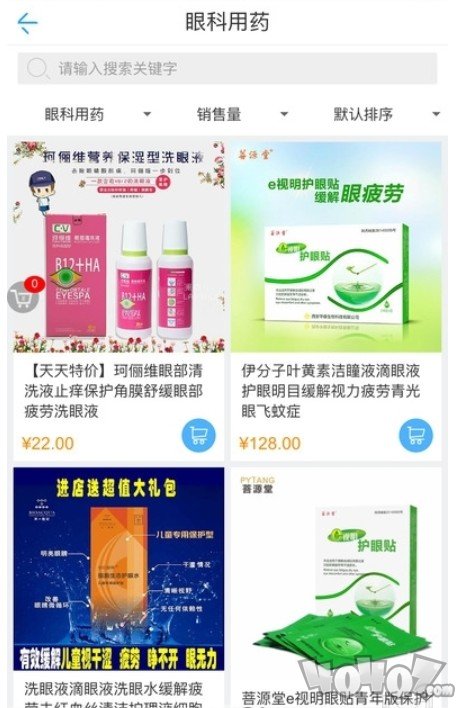 儿童健康管理