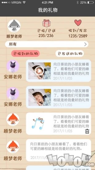 童心家园