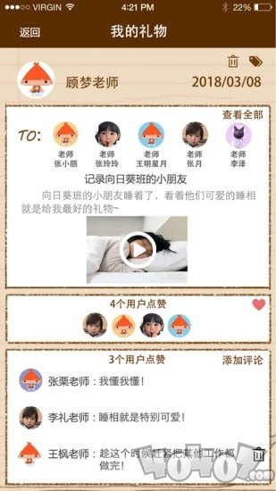 童心家园