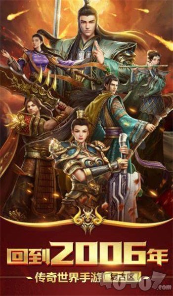 新开传奇网站合击中变传奇